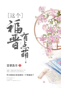 This Fujin is a Bit Cute