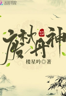 Waste Material Elixir God