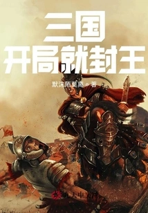 The Three Kingdoms Begins with the Title of King