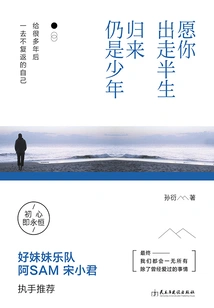 May You Be Away for Half Your Life and Still a Young Man When You Return