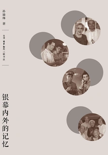 Memories on and Off Screen