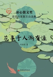 Flowers Gradually Come to an End for People