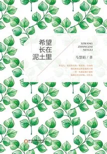 Hope Grows in the Soil