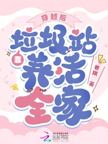 After Traveling Through Time, He Relied on a Garbage Dump to Feed His Family