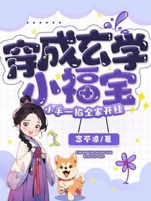 Dressed as a Little Fortune Treasure of Metaphysics, Pinch the Little Hand and Fool the Whole Family