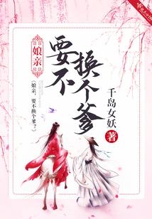 Mother! How About a Different Father?