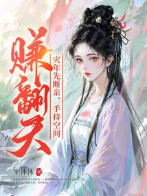 In the Year of Disaster, Break Off Your Relationship First and Make Huge Profits with Your Space!