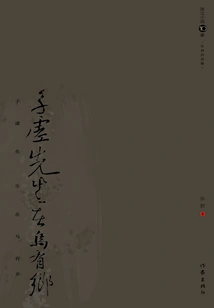 Mr. Zixu in Utopia: Dongjun's Selected Works