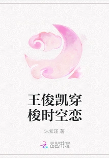 Wang Junkai Travels Through Time and Space to Love