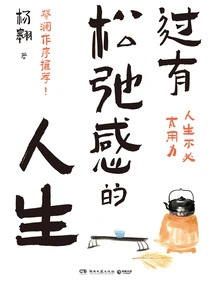 Live a Life of Relaxation