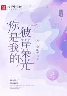 You Are My Glory on the Other Side