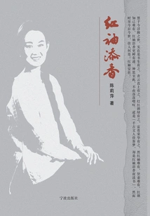 Red Sleeves Add Fragrance