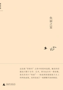 Feast of Fish and Beauty