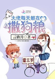 The Boss is Spreading Dog Food Every Day