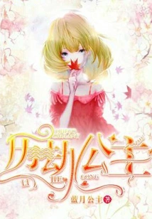 Princess of Calamity