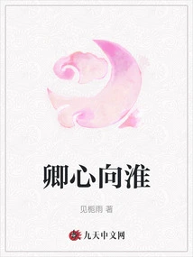 My Heart Goes to Huai