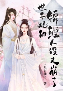 The Crown Prince's Koi Character Collapsed Again