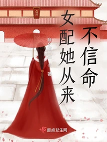 As a Supporting Actress, She Never Believes in Fate