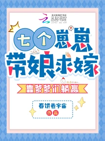 Seven Cubs Brought Their Mothers to Propose Marriage, Relying on Their Fathers to Win