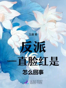 Why Does the Villain Keep Blushing?