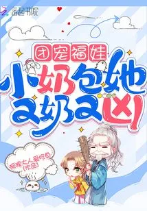 The Group's Favorite Fuwa: She is so Milky and Fierce with Her Little Milk Bag