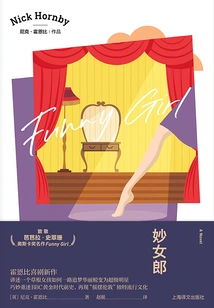 Wonderful Girl (nick Hornby)