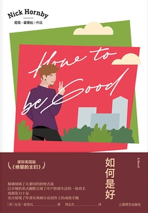 What to Do (nick Hornby Works)