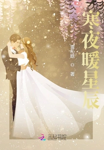 Warm Stars on Cold Night