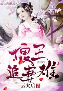 It's Hard for a Stupid King to Chase His Wife