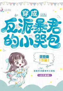 A Little Crybaby Dressed as a Villain and Tyrant