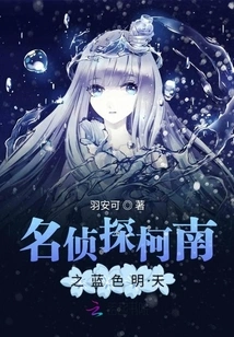 Detective Conan: Blue Tomorrow