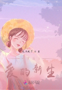 Ye Luoli X Rebirth of Love