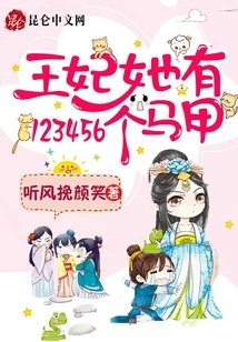 The Princess Has 123,456 Vests