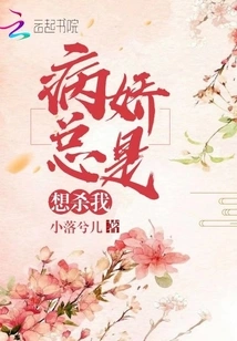 Yandere Always Wants to Kill Me