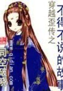 A Story That Must Be Told About Time Travel