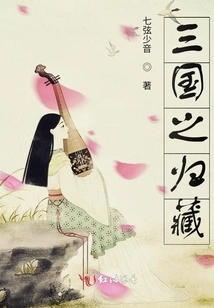 Return of the Three Kingdoms