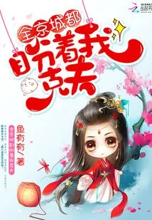 The Whole Capital is Looking Forward to My Husband