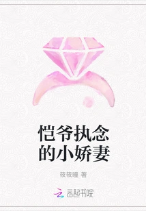 Mr. Kai's Obsessed Little Wife