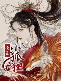 Chasing Love Little Fox