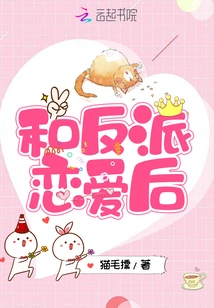 After Falling in Love with the Villain