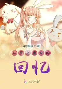 Memories of Douluo's Return