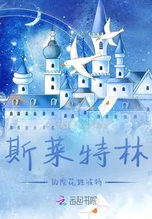 Slytherin's House Belle's Surname is Potter