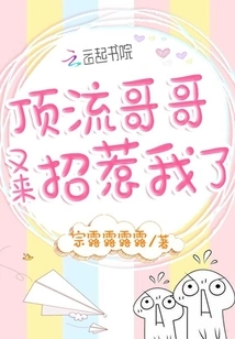 The Top Brother is Here to Mess with Me Again