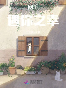 Internet King: Lucky to Meet You