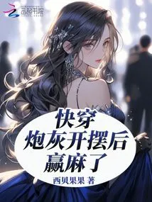 Go Through it Quickly, the Cannon Fodder Will Win after Opening the Swing