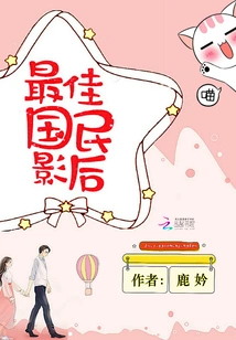 Best National Best Actress