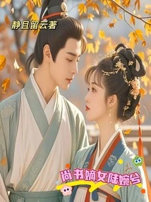 Lu Wanxi, the Legitimate Daughter of the Minister