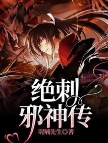 Legend of the Evil God