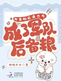 My Restaurant is Connected to Ancient and Modern Times and Has Become a Reserve Food for the Army