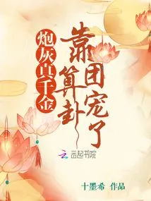 Cannon Fodder and Real Daughter Are Favored by Fortune-telling Groups